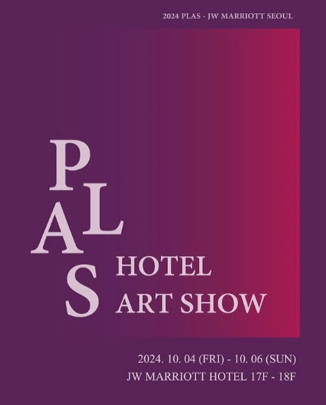 PLAS HOTEL ART SHOW 전시 커버