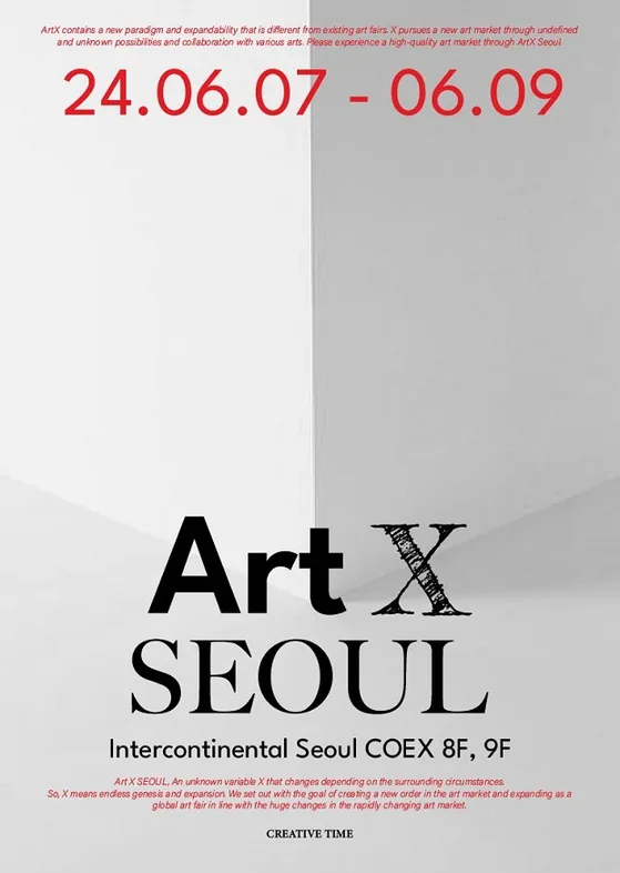 Art X SEOUL 전시 커버